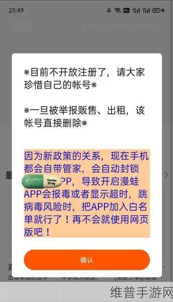 漫蛙manwa防走失：1. 漫蛙manwa：守护孩子安全的防走失新方式