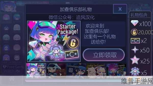 加查梦Z中文版下载，探索精彩加查世界的勇者冒险之旅