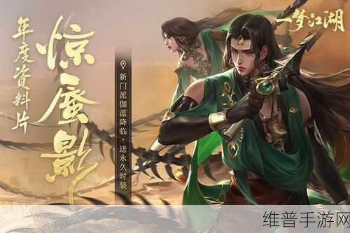 金武江湖版下载，开启你的精彩江湖大冒险RPG之旅