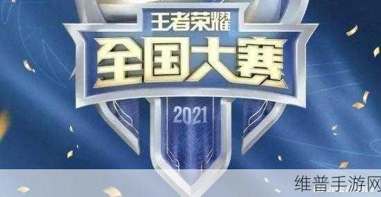 王者荣耀 S34 赛季即将落幕,你准备好了吗?