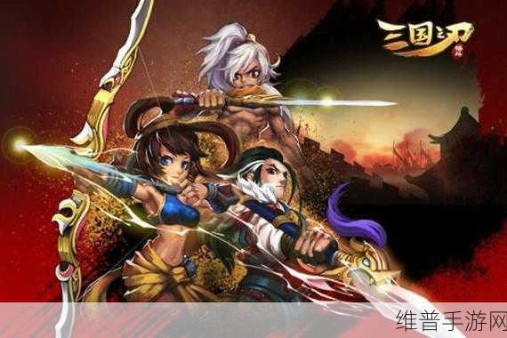 穿越三国，刃指天下 ——三国之刃安卓下载全攻略