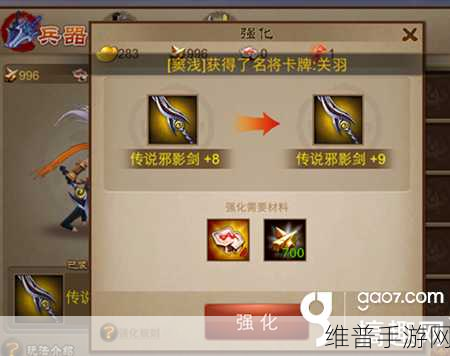 穿越三国,刃指天下 ——三国之刃安卓下载全攻略