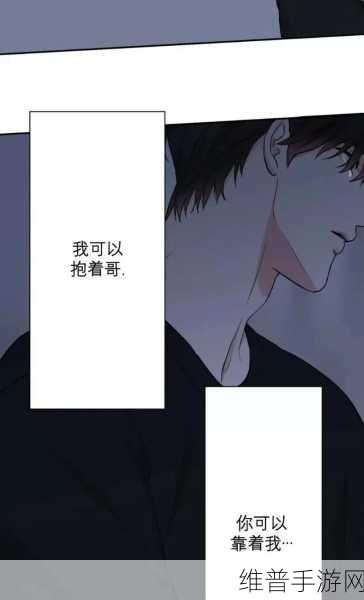 羞羞漫画12：1. 《羞羞漫画：校园里的秘密恋情
