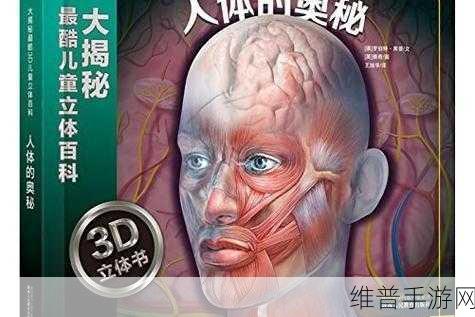 3d内幕爆料平台：1. ＂揭秘3D内幕：行业潜规则与不为人知的真相