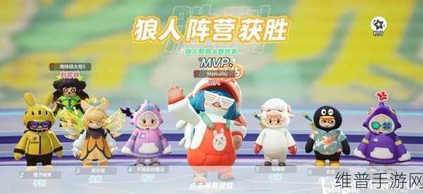 元梦之星谁是狼人玩法全解析，带你称霸游戏