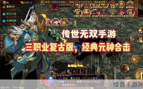 战神蚩尤传世最新版下载，解锁全新传世玩法的热血之旅