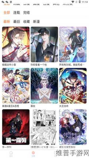 漫蛙manwa2官方网页台版：当然可以！以下是一些根据漫蛙manwa2官方网页台版扩展出的新标题示例，每个标题都不少于10个字：