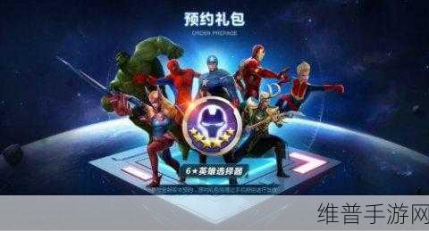 漫威未来之战最新版2019下载全攻略,以漫威英雄为主角的动作盛宴