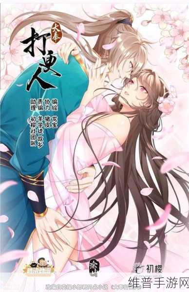 大奉打更人插花弄玉成语意思：1. 插花弄玉：美丽与才华的完美结合