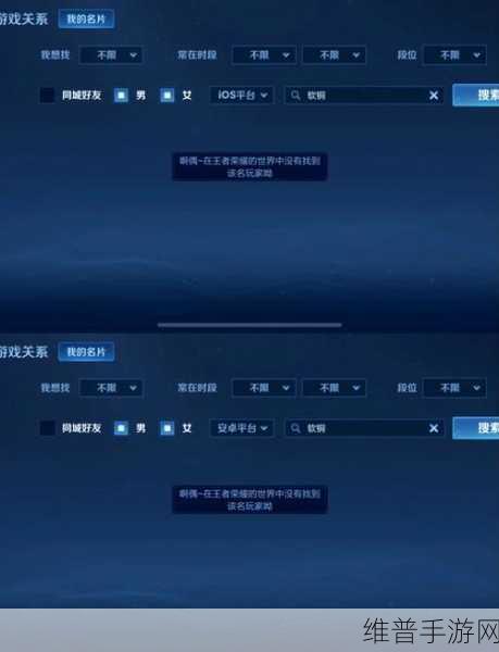 王者荣耀同城匹配模式，位置探寻与畅玩指南