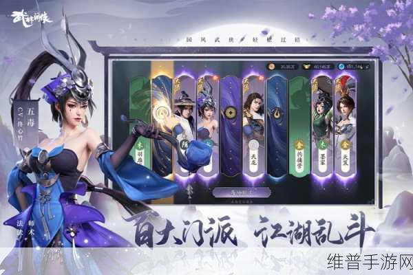 武林闲侠手游下载，探索侠客世界的角色扮演冒险之旅