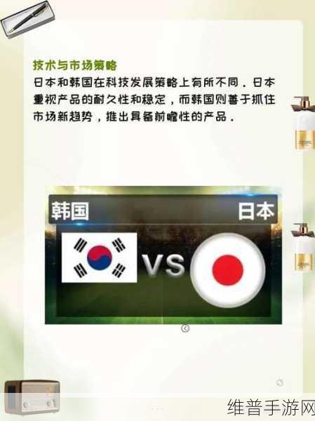 日本三线和韩国三线的市场定位：以下是关于日本三线和韩国三线市场定位的标题建议，均不少于10个字：