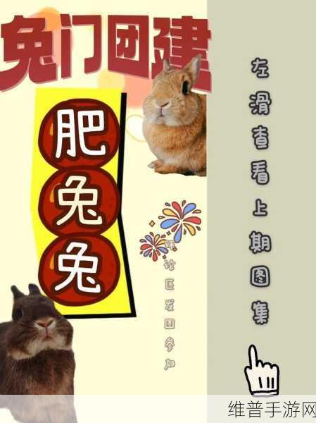 班上一直摸我小兔兔：1. 班级趣事：我的小兔兔和同学们的互动