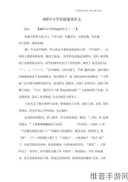班上一直摸我小兔兔:1. 班级趣事:我的小兔兔和同学们的互动