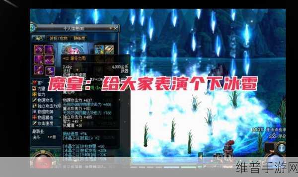 DNF 手游，魔皇与冰结控场及单刷能力大揭秘