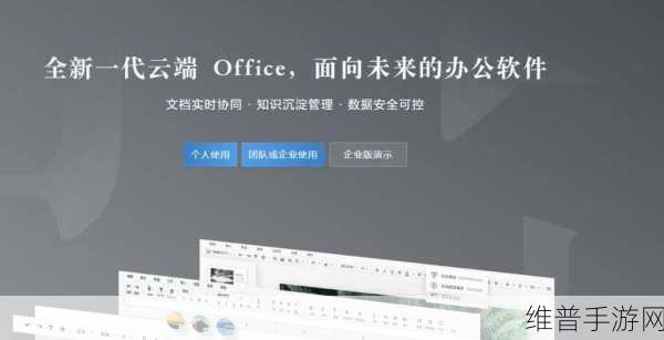 成品软件大全免费下载安装：1. 免费下载安装热门成品软件大全，提升工作效率！