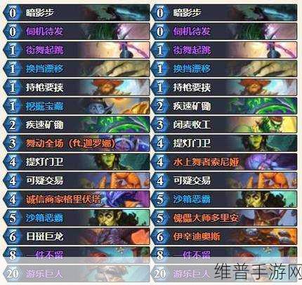 炉石传说 2024 年度风潮萨卡组全攻略