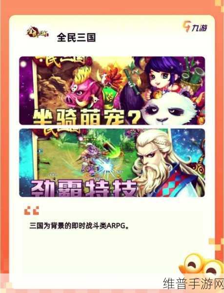 ROW三国版下载，领略精彩攻伐征战的三国手游盛宴