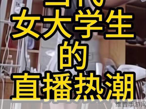 国产主播专区：1. ＂国产主播专区：新星崛起与直播热潮