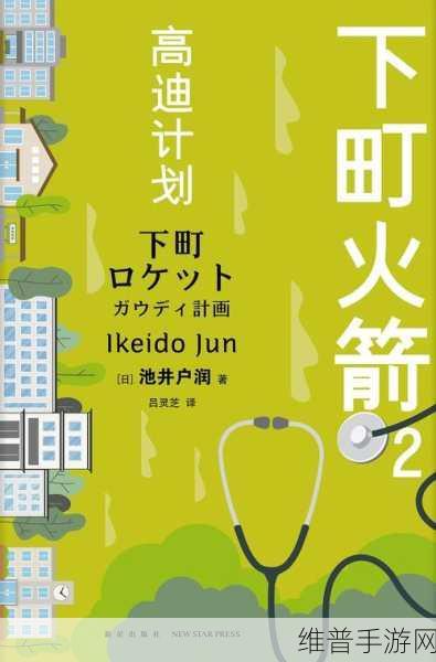 火箭竞速赛，冒险之旅的极速启程——最新版下载攻略