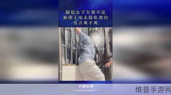 西施欠债无法偿还而被债主抓住:1. 西施负债危机:美丽与困境的纠缠