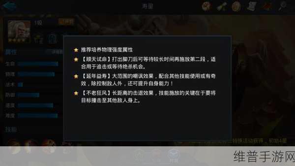 乱斗西游之寿星装备搭配秘籍大公开