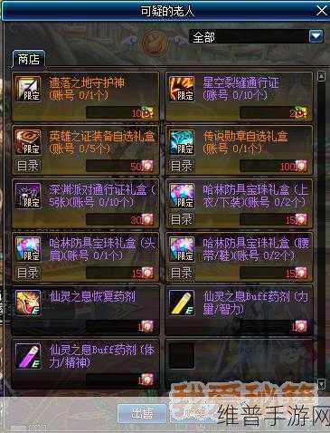 乱斗西游之寿星装备搭配秘籍大公开