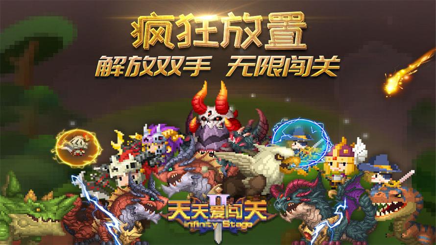 勇者来闯关手游下载，解锁益智游戏新境界