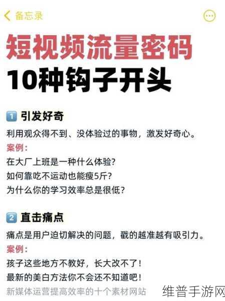 9.l短视频免费无限刷：当然可以，以下是一些关于“短视频免费无限刷”的新标题建议：