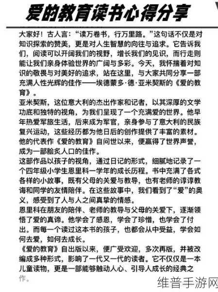 《指尖传递热情》：1. 《热情在指尖舞动，传递温暖与爱