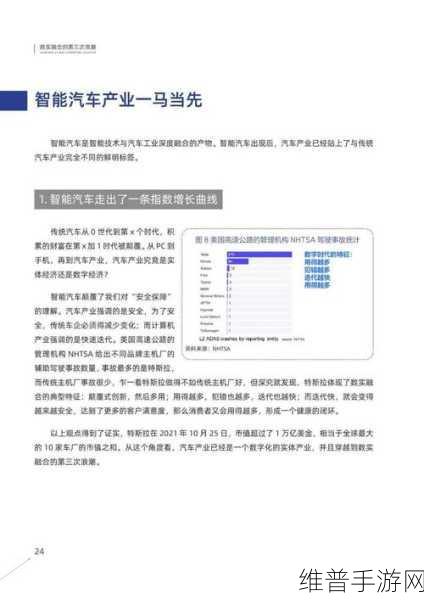 91精产国品一二三产:1. 91精产国品:推动一二三产业融合发展的新路径