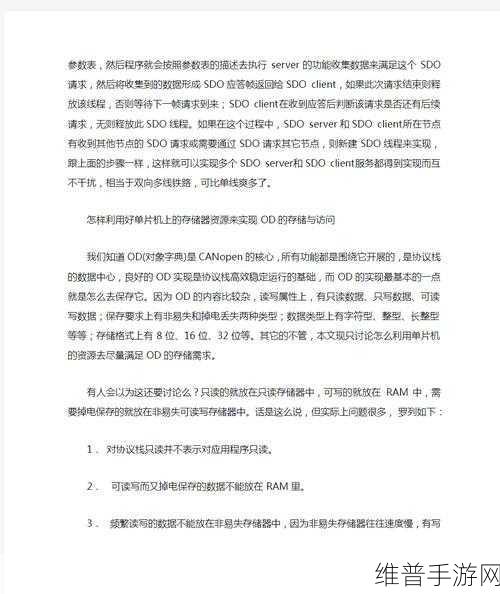 canopen免费公开观看入口:1.Canopen免费公开观看入口:探索更多精彩内容