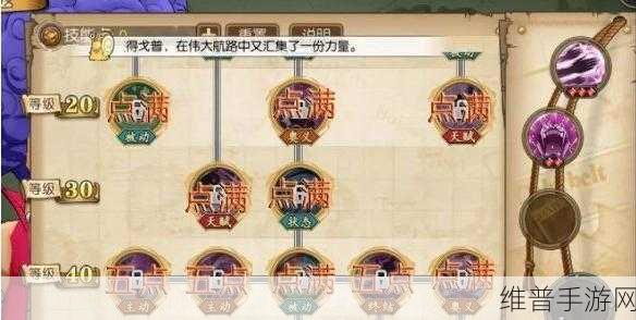 航海王燃烧意志，伊娃科夫技能加点全解析