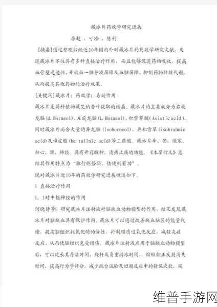药效h1v2：1. HIV药物疗效的最新研究进展与未来发展