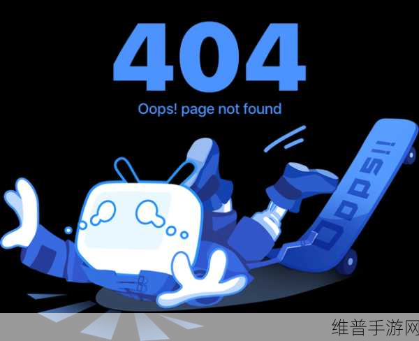 b站转播404入口：1. 深入探讨B站转播404的神秘入口