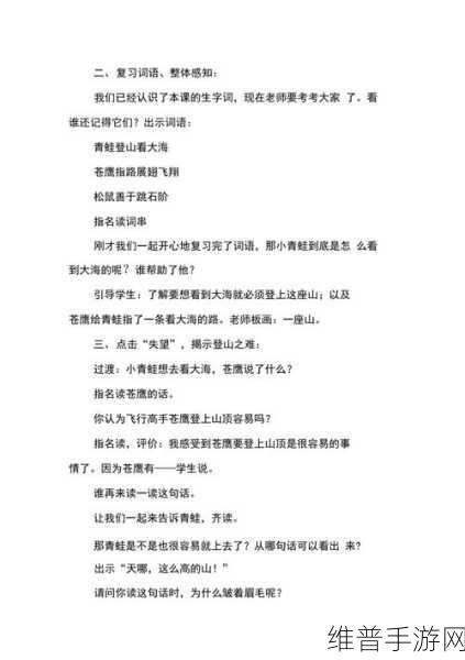 青蛙看海,掌握跳跃技巧,开启梦幻冒险之旅的游戏下载指南
