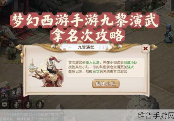 梦幻西游手游地府号属性分配秘籍