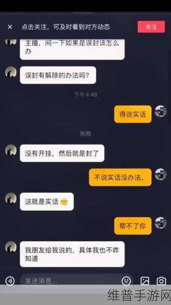 和平精英封号查询全攻略，轻松找到查询入口