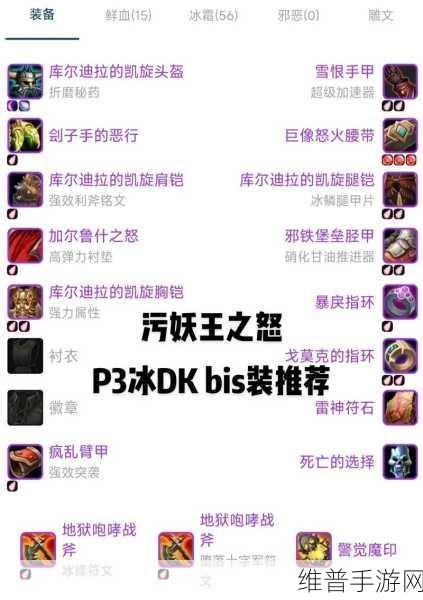 巫妖王之怒惩戒骑天赋雕文：巫妖王之怒：惩戒骑士天赋与雕文深度解析
