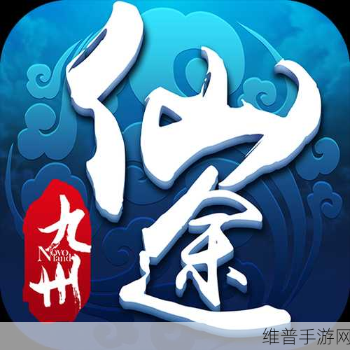 幻神仙途传手游下载，开启酷炫视觉特效的魔幻冒险之旅