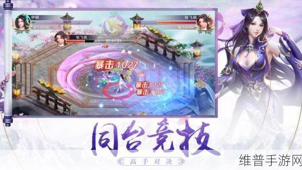幻神仙途传手游下载，开启酷炫视觉特效的魔幻冒险之旅