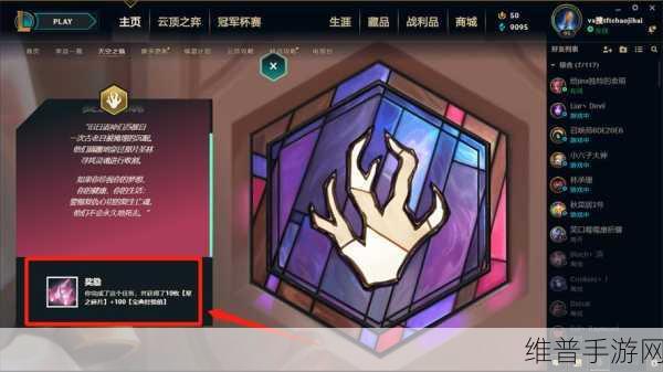 云顶之弈天空之镜任务碎片收集全指南