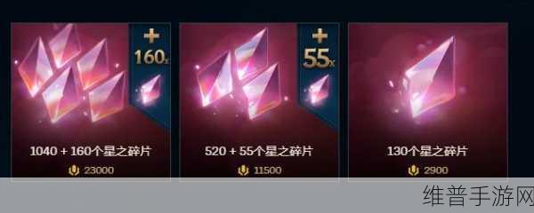 云顶之弈天空之镜任务碎片收集全指南