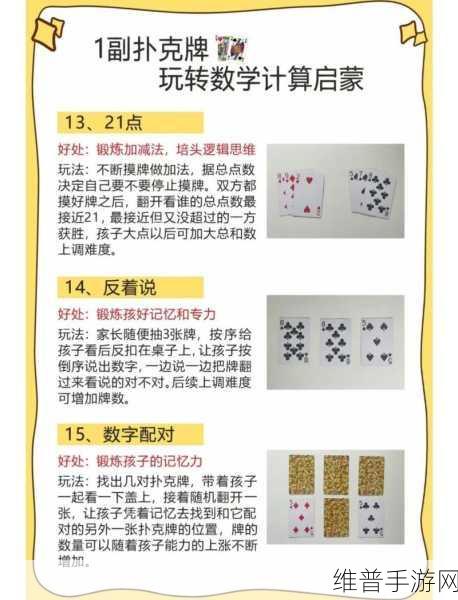 打扑克软件女的跟男的想生猴子：1. 打扑克软件：揭示男女玩家的生育策略