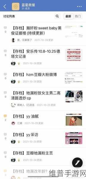 17黑料吃瓜爆料在线：1. 揭秘17黑料背后的真相与内幕