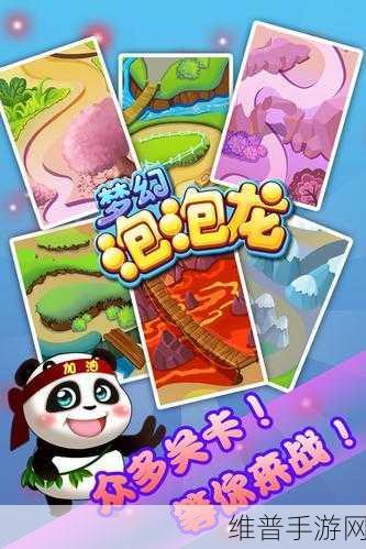 梦幻泡泡龙2015，精彩有趣的泡泡龙题材消除游戏全攻略