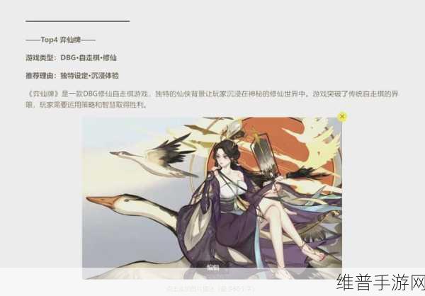 幻影修仙,神话仙侠对战RPG手游深度攻略
