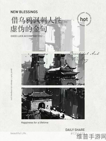 乌鸦重做:1. 重塑经典:乌鸦与人性的深刻探讨