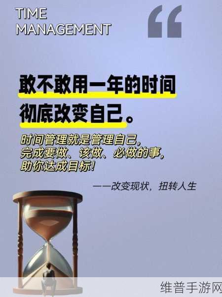 搞基time十分钟打开：1. ＂十分钟内提升你的时间管理技巧