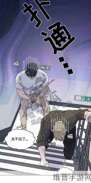 羞羞漫画登入页面：1. 探索羞羞漫画的世界，尽享无限激情与欢乐